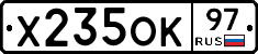 Х235ОК97 - 