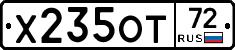 Х235ОТ72 - 