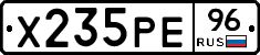 Х235РЕ96 - 