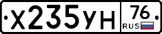 Х235УН76 - 