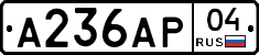 А236АР04 - 