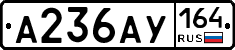 А236АУ164 - 