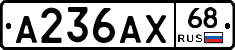 А236АХ68 - 