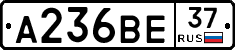 А236ВЕ37 - 