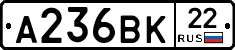 А236ВК22 - 