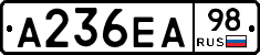 А236ЕА98 - 