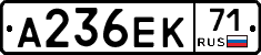 А236ЕК71 - 
