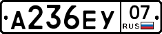 А236ЕУ07 - 