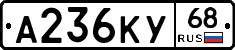 А236КУ68 - 