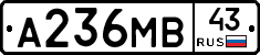 А236МВ43 - 