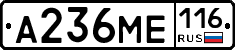 А236МЕ116 - 
