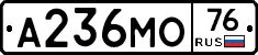 А236МО76 - 