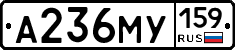 А236МУ159 - 