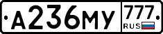 А236МУ777 - 