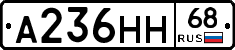 А236НН68 - 