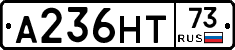 А236НТ73 - 