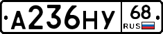 А236НУ68 - 