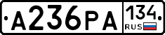 А236РА134 - 