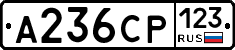А236СР123 - 