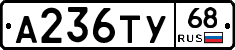 А236ТУ68 - 