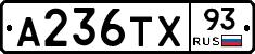 А236ТХ93 - 