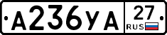 А236УА27 - 