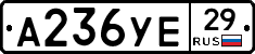 А236УЕ29 - 