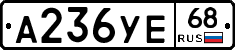 А236УЕ68 - 