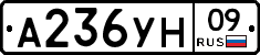 А236УН09 - 