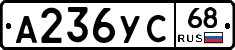 А236УС68 - 