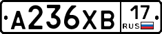 А236ХВ17 - 