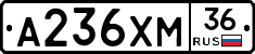 А236ХМ36 - 