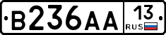 В236АА13 - 