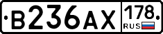В236АХ178 - 