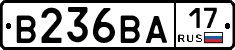 В236ВА17 - 