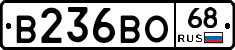 В236ВО68 - 