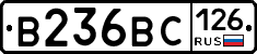 В236ВС126 - 