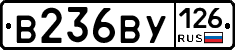 В236ВУ126 - 