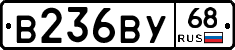 В236ВУ68 - 