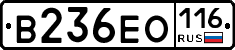 В236ЕО116 - 