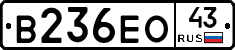 В236ЕО43 - 