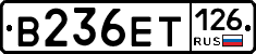 В236ЕТ126 - 