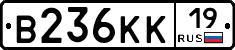 В236КК19 - 