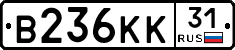 В236КК31 - 