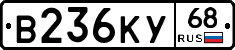 В236КУ68 - 