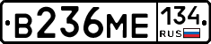 В236МЕ134 - 