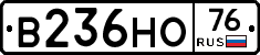 В236НО76 - 