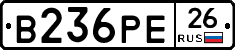 В236РЕ26 - 