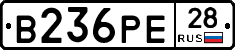 В236РЕ28 - 