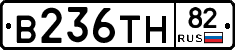 В236ТН82 - 